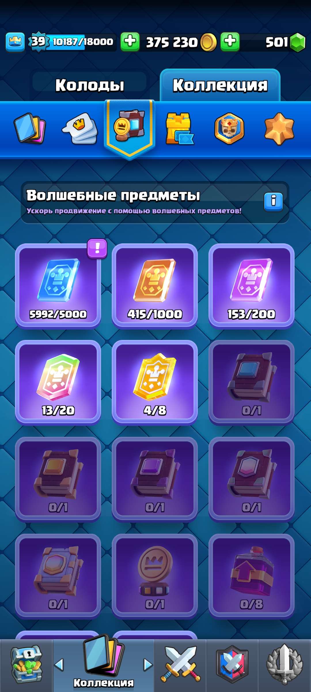 Скриншоты к игре Clash Royale продажа аккаунта к игре Clash Royale