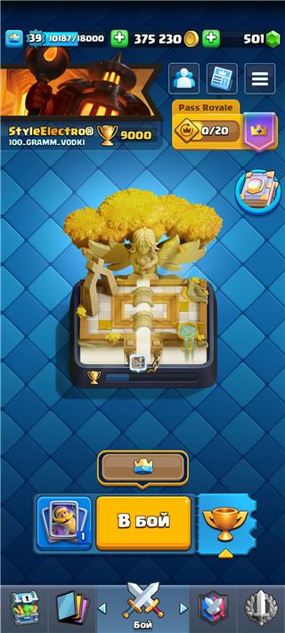 купить аккаунт Clash Royale