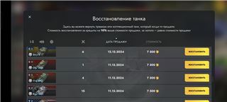 купить аккаунт Мир Танков, WoT(Lesta, WG)