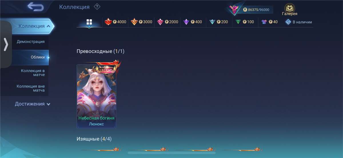 Скриншоты к игре Mobile Legends продажа аккаунта к игре Mobile Legends