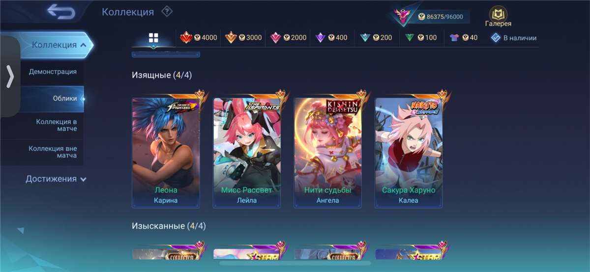 Скриншоты к игре Mobile Legends продажа аккаунта к игре Mobile Legends