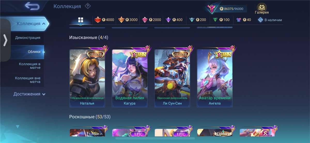Скриншоты к игре Mobile Legends продажа аккаунта к игре Mobile Legends