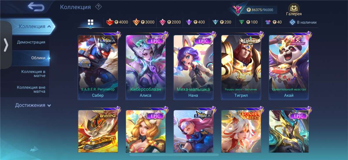 Скриншоты к игре Mobile Legends продажа аккаунта к игре Mobile Legends