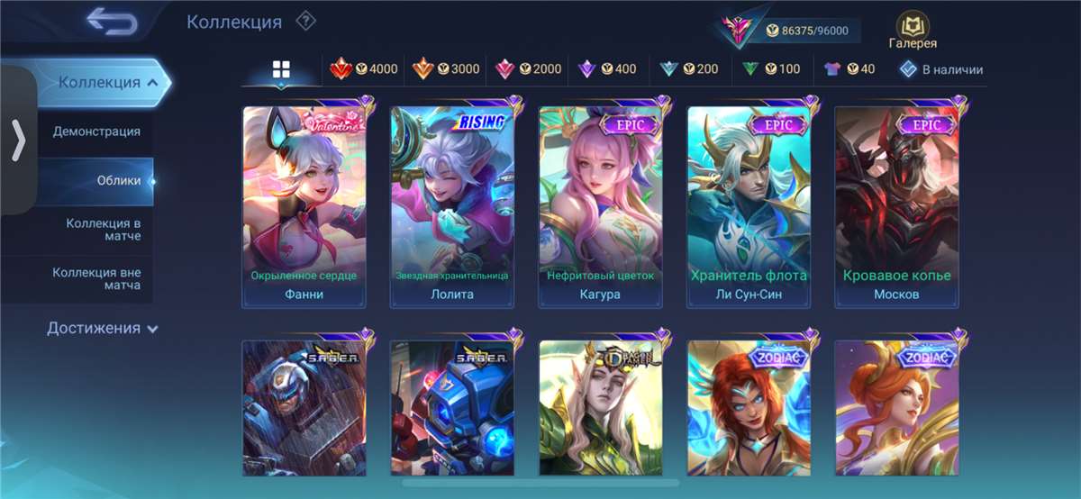 Скриншоты к игре Mobile Legends продажа аккаунта к игре Mobile Legends