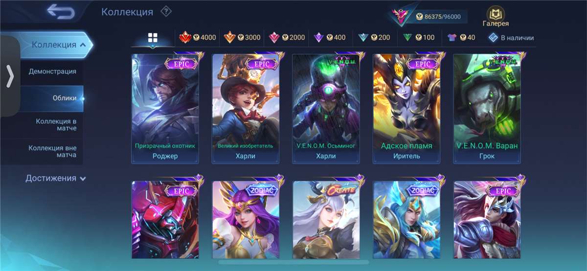 Скриншоты к игре Mobile Legends продажа аккаунта к игре Mobile Legends