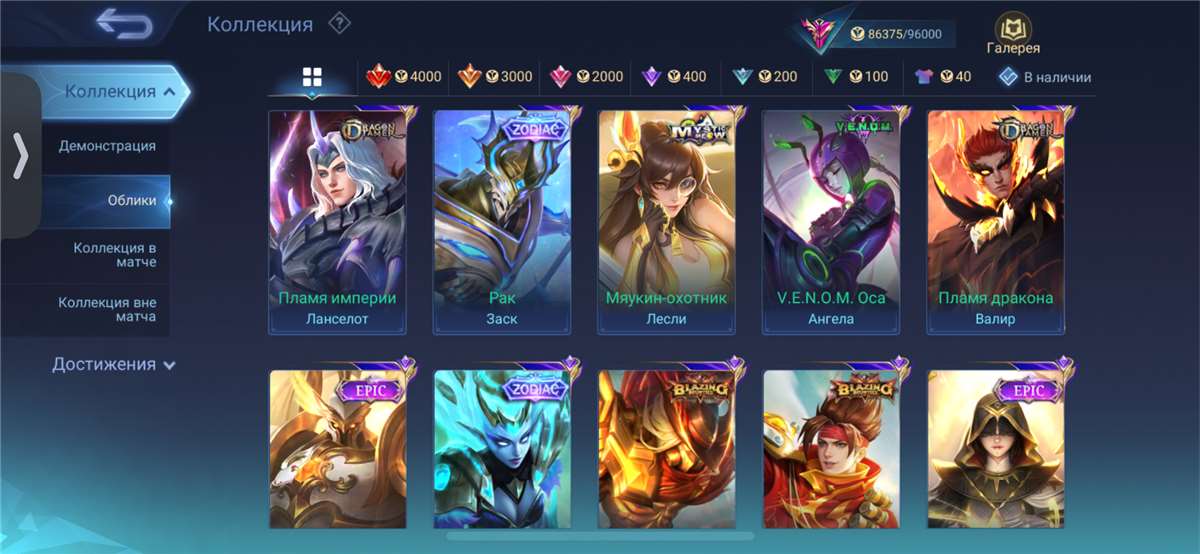 Скриншоты к игре Mobile Legends продажа аккаунта к игре Mobile Legends