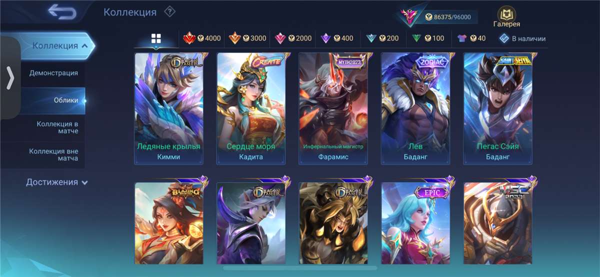 Скриншоты к игре Mobile Legends продажа аккаунта к игре Mobile Legends