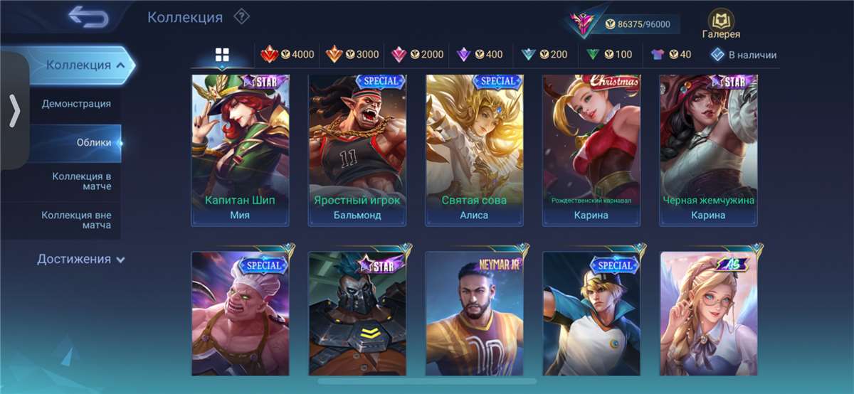Скриншоты к игре Mobile Legends продажа аккаунта к игре Mobile Legends