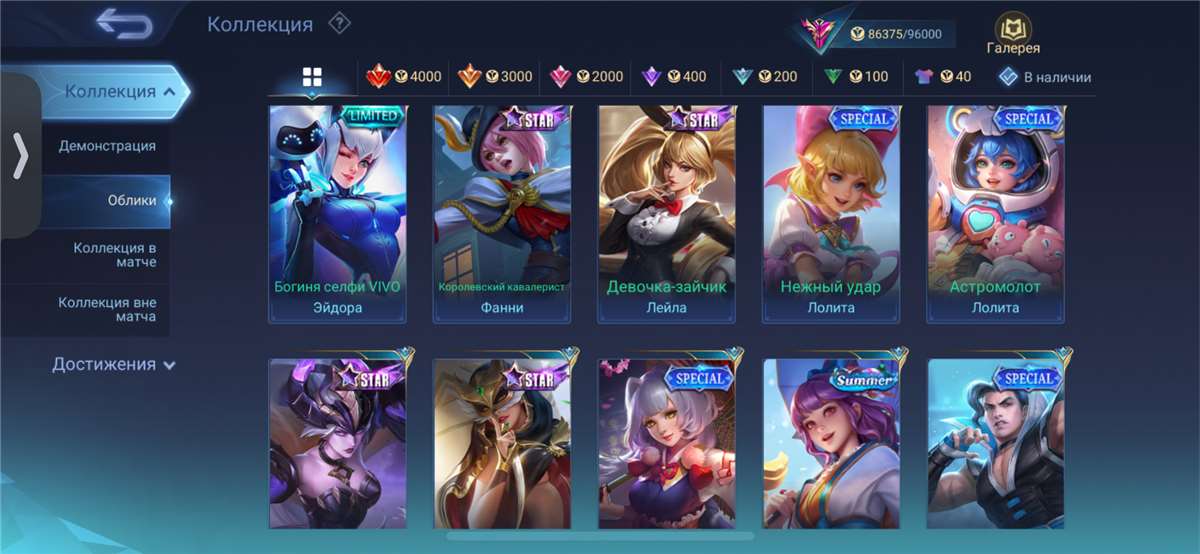 Скриншоты к игре Mobile Legends продажа аккаунта к игре Mobile Legends
