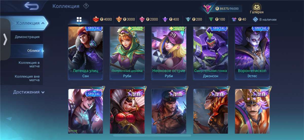 Скриншоты к игре Mobile Legends продажа аккаунта к игре Mobile Legends