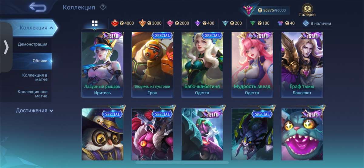 Скриншоты к игре Mobile Legends продажа аккаунта к игре Mobile Legends