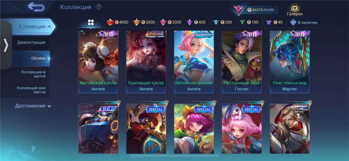 Скриншоты к игре Mobile Legends продажа аккаунта к игре Mobile Legends