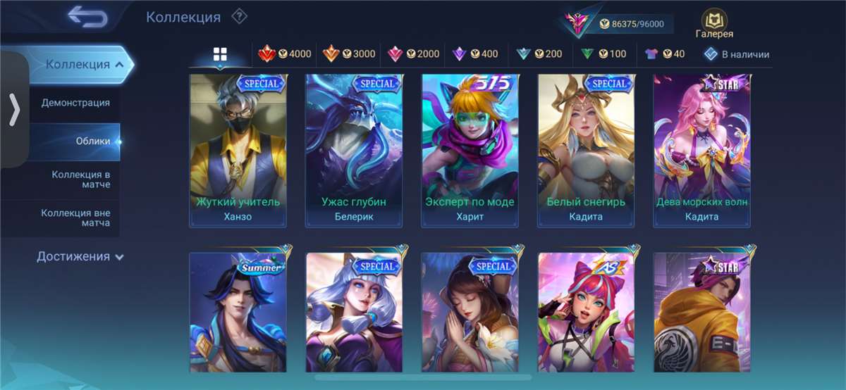 Скриншоты к игре Mobile Legends продажа аккаунта к игре Mobile Legends