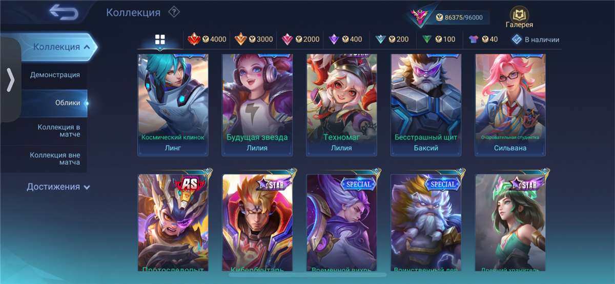 Скриншоты к игре Mobile Legends продажа аккаунта к игре Mobile Legends