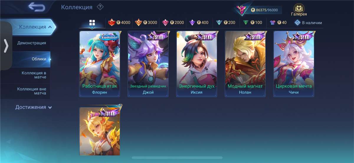 Скриншоты к игре Mobile Legends продажа аккаунта к игре Mobile Legends