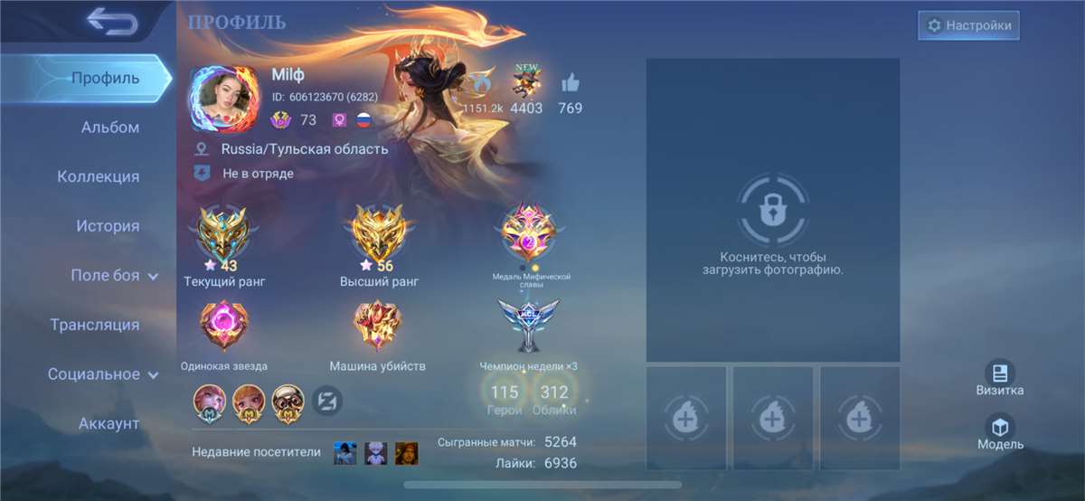 Скриншоты к игре Mobile Legends продажа аккаунта к игре Mobile Legends