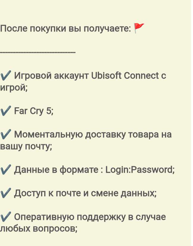 Скриншоты к игре Far Cry 2,3,4,5,6 продажа аккаунта к игре Far Cry 2,3,4,5,6