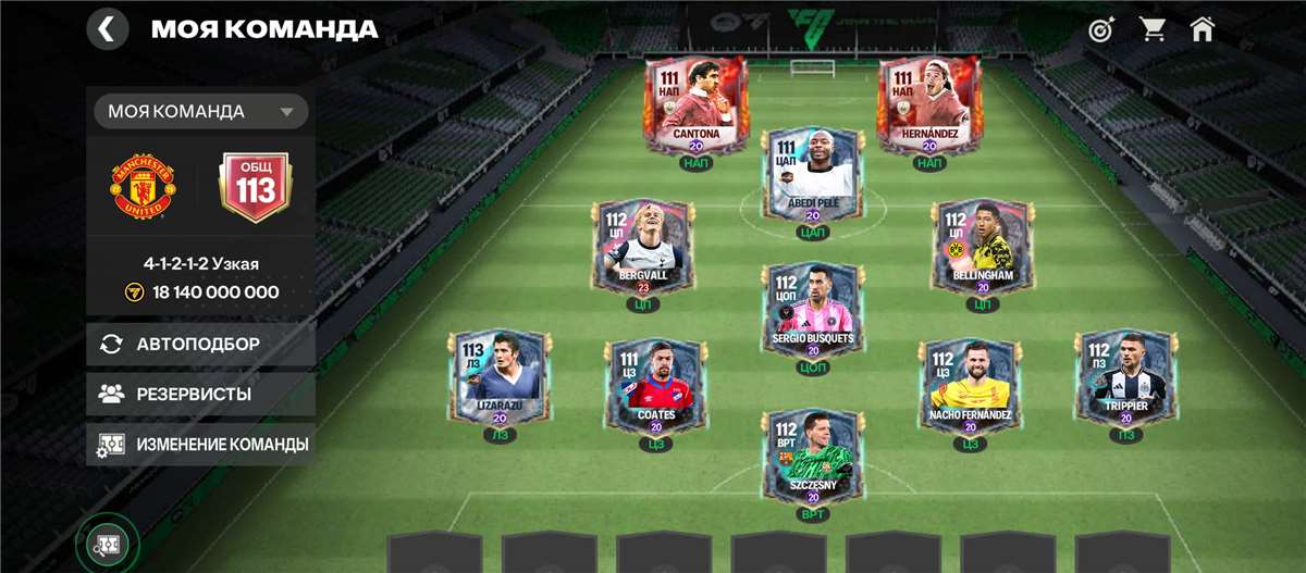 Скриншоты к игре Fifa mobile продажа аккаунта к игре Fifa mobile