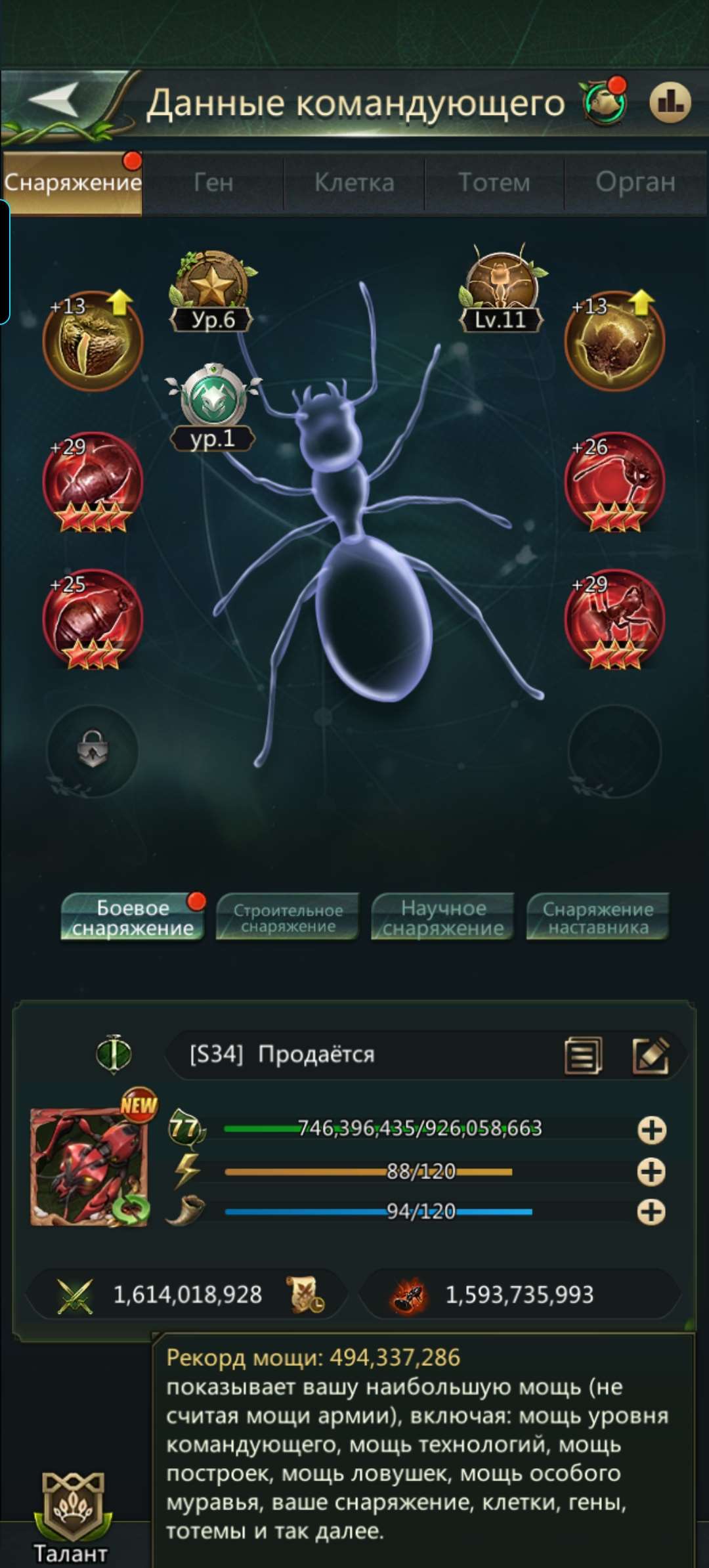 продажа аккаунта к игре Ant Legion