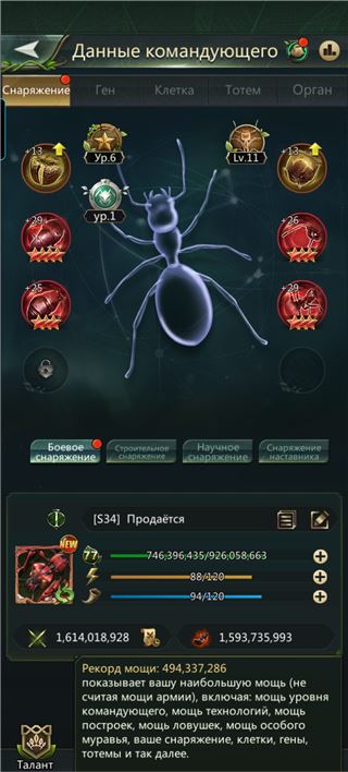 купить аккаунт Ant Legion