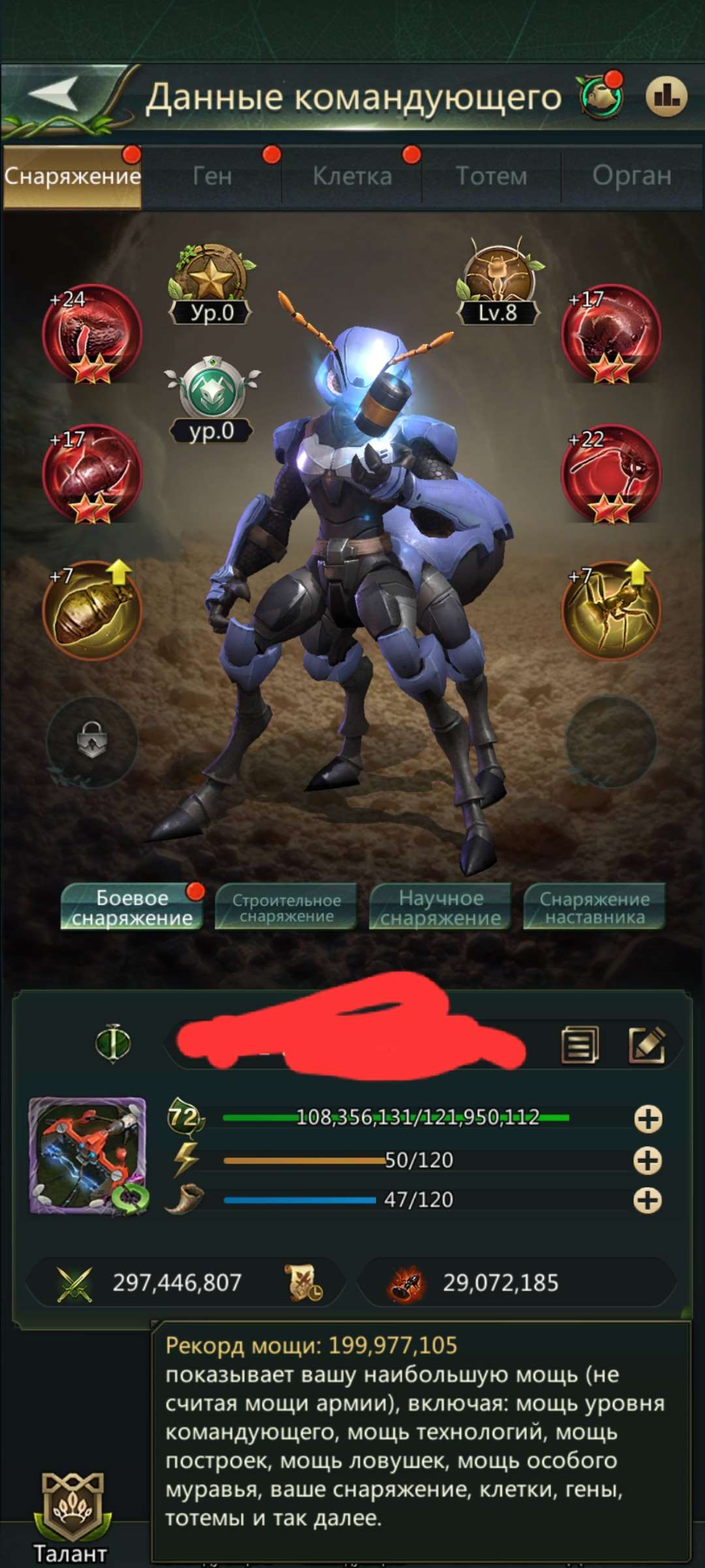 продажа аккаунта к игре Ant Legion