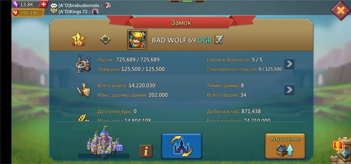 Скриншоты к игре Lords Mobile продажа аккаунта к игре Lords Mobile