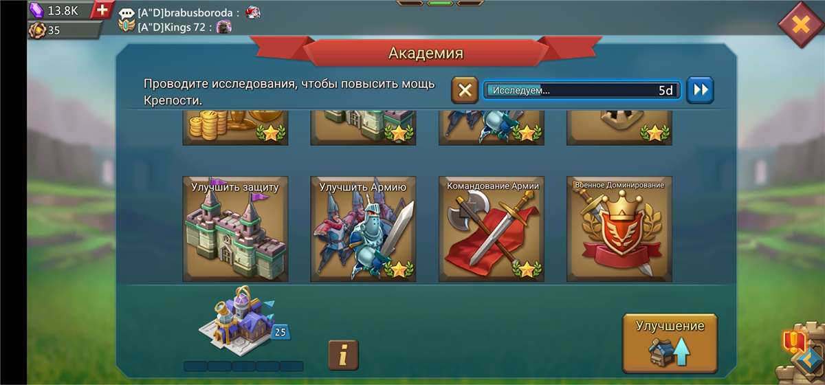 Скриншоты к игре Lords Mobile продажа аккаунта к игре Lords Mobile