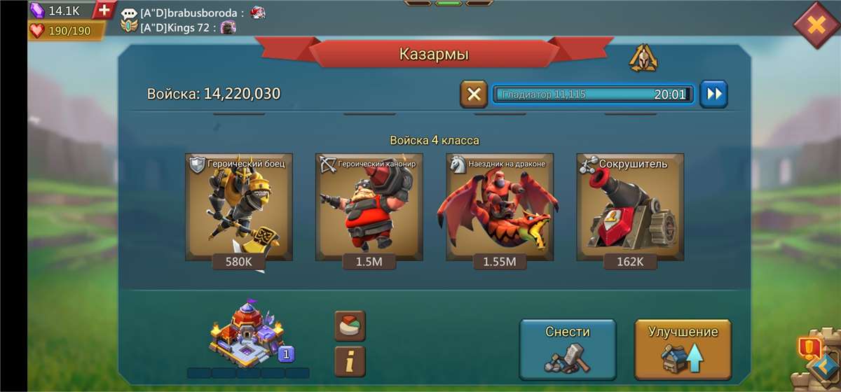 Скриншоты к игре Lords Mobile продажа аккаунта к игре Lords Mobile