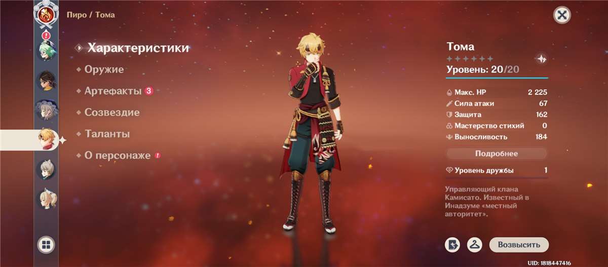 Скриншоты к игре Genshin Impact продажа аккаунта к игре Genshin Impact