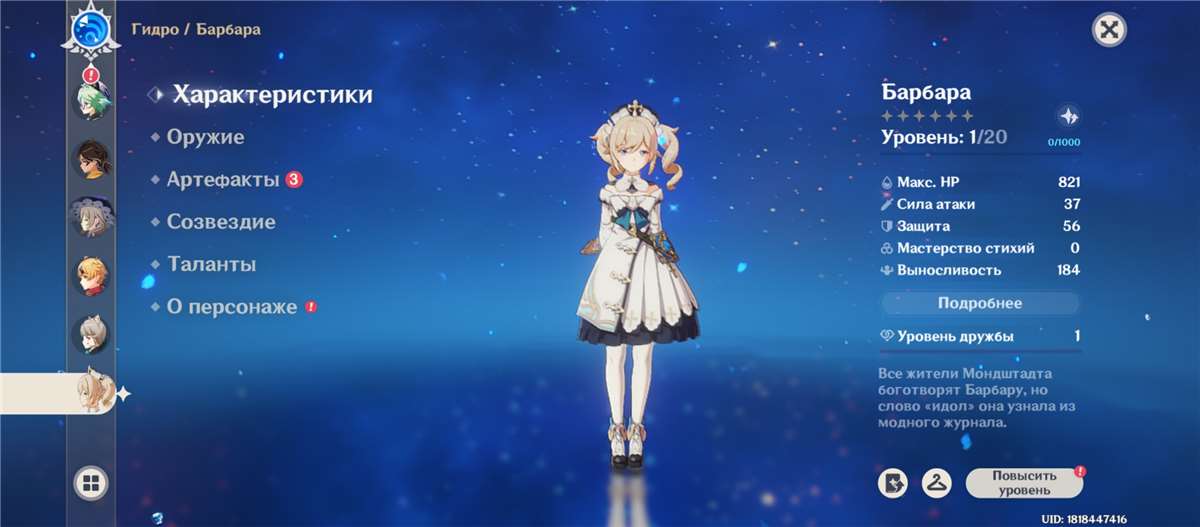 Скриншоты к игре Genshin Impact продажа аккаунта к игре Genshin Impact