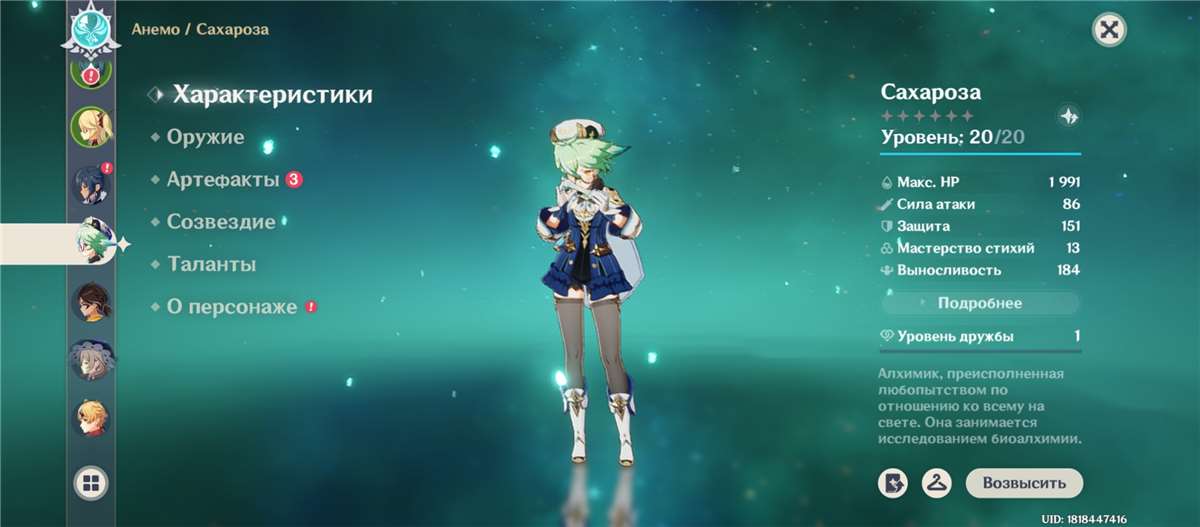 Скриншоты к игре Genshin Impact продажа аккаунта к игре Genshin Impact