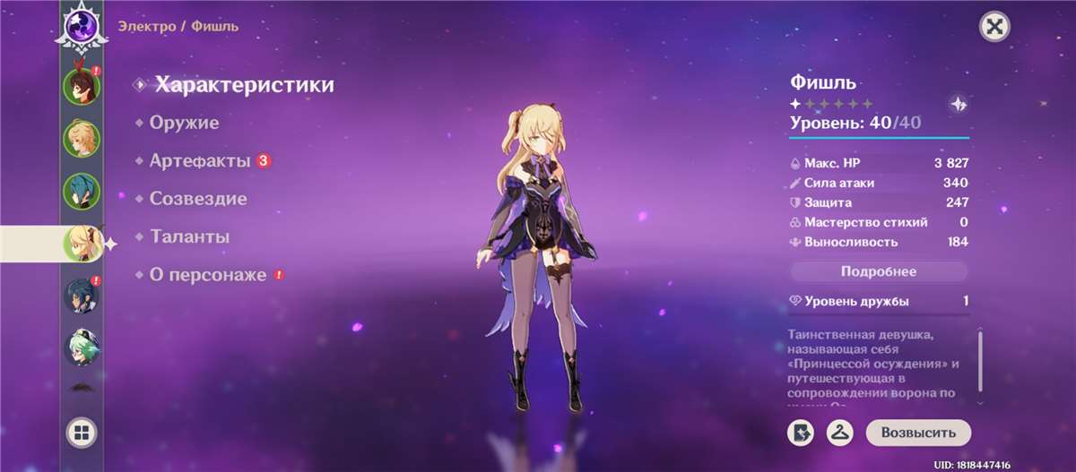 Скриншоты к игре Genshin Impact продажа аккаунта к игре Genshin Impact