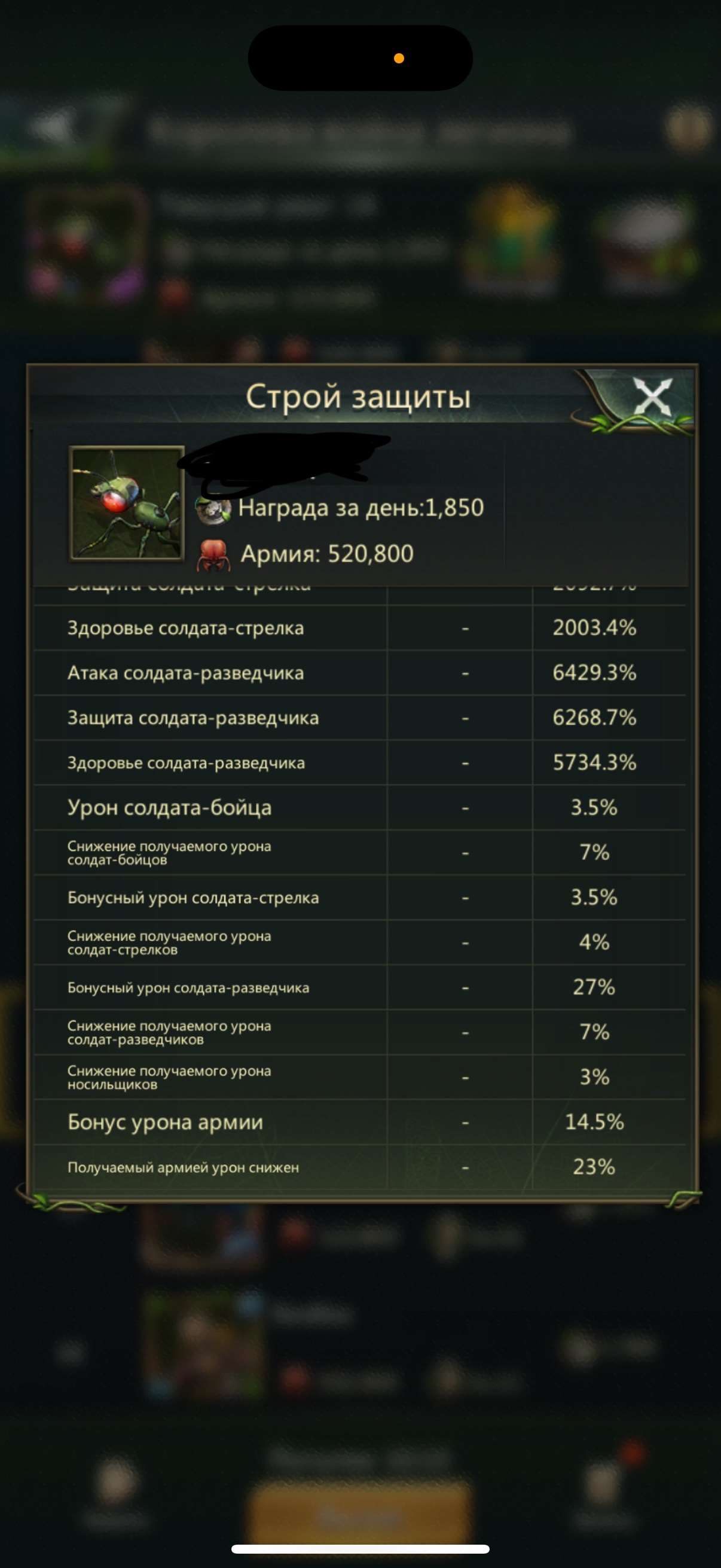 продажа аккаунта к игре Ant Legion