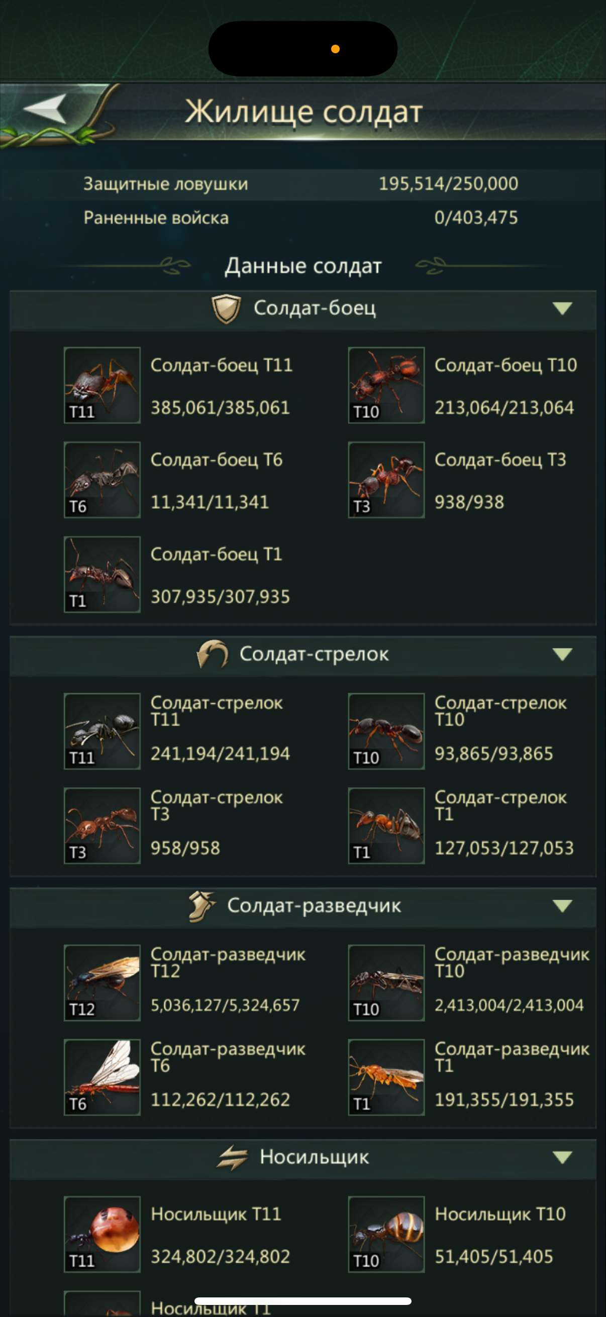 продажа аккаунта к игре Ant Legion