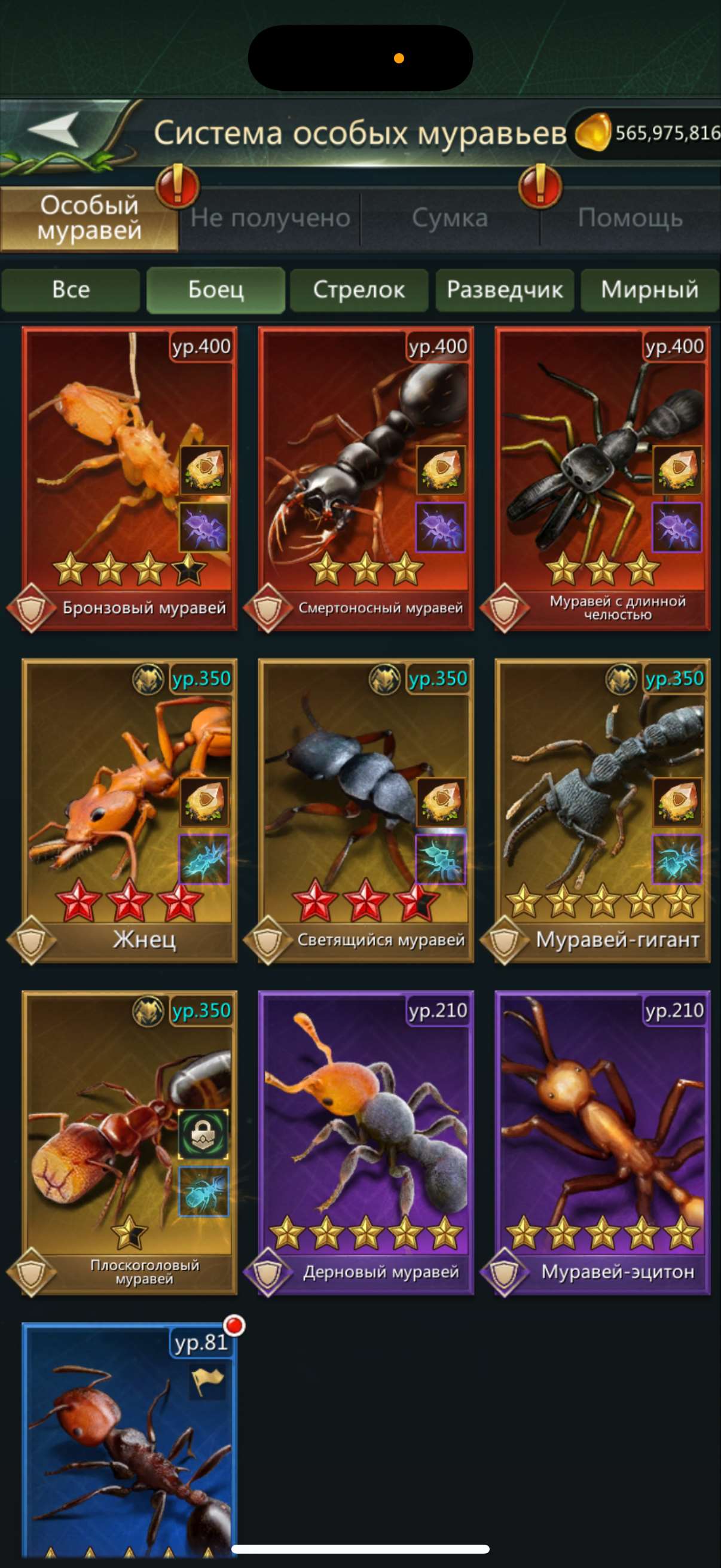 продажа аккаунта к игре Ant Legion