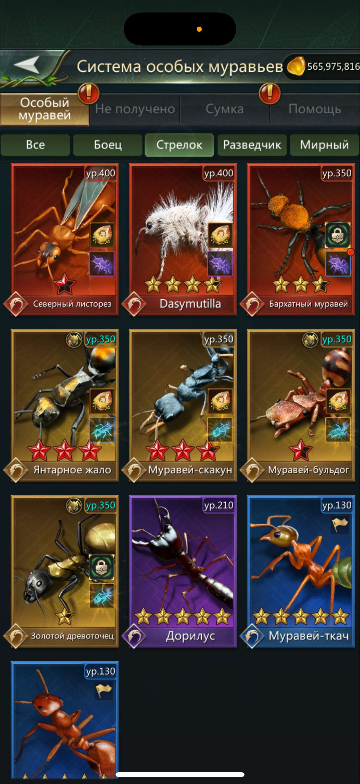 продажа аккаунта к игре Ant Legion