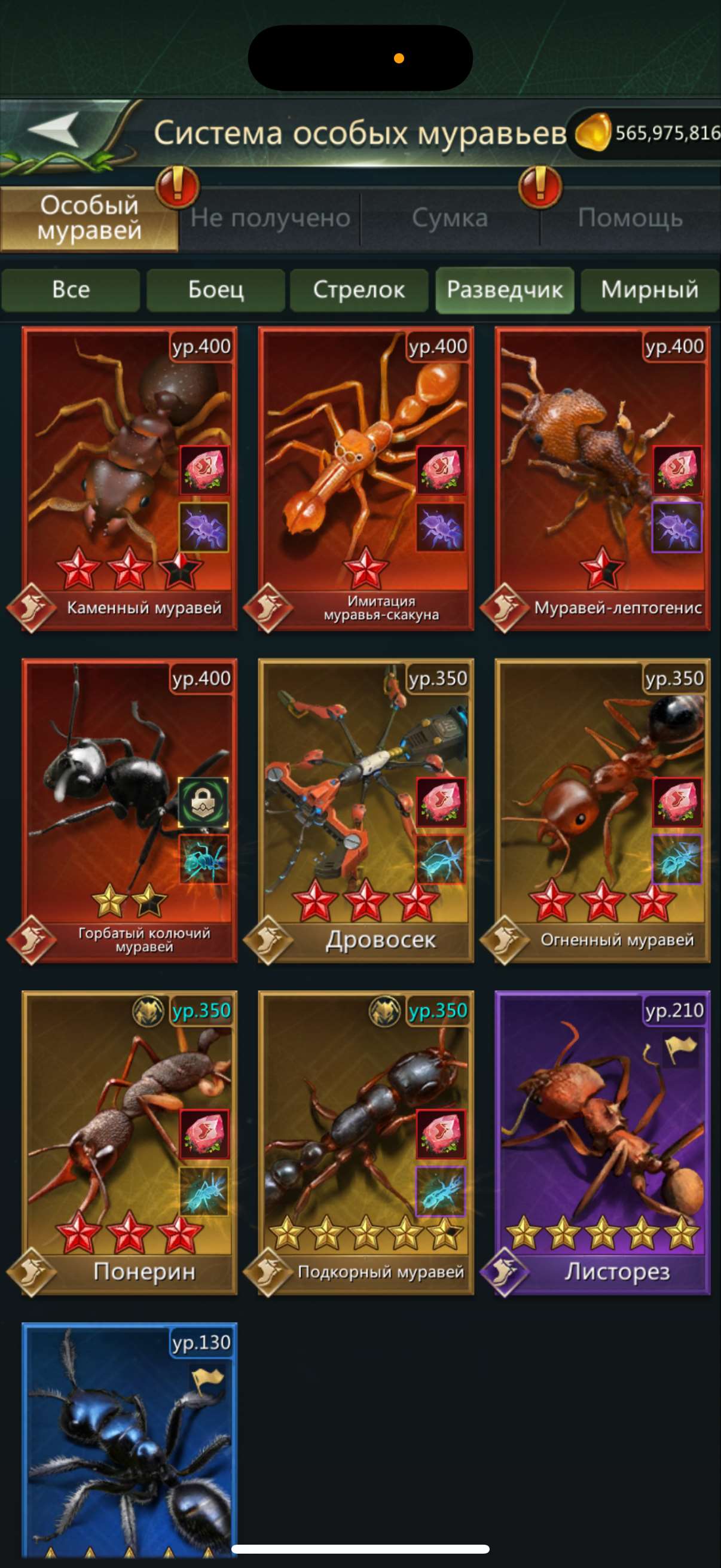 продажа аккаунта к игре Ant Legion
