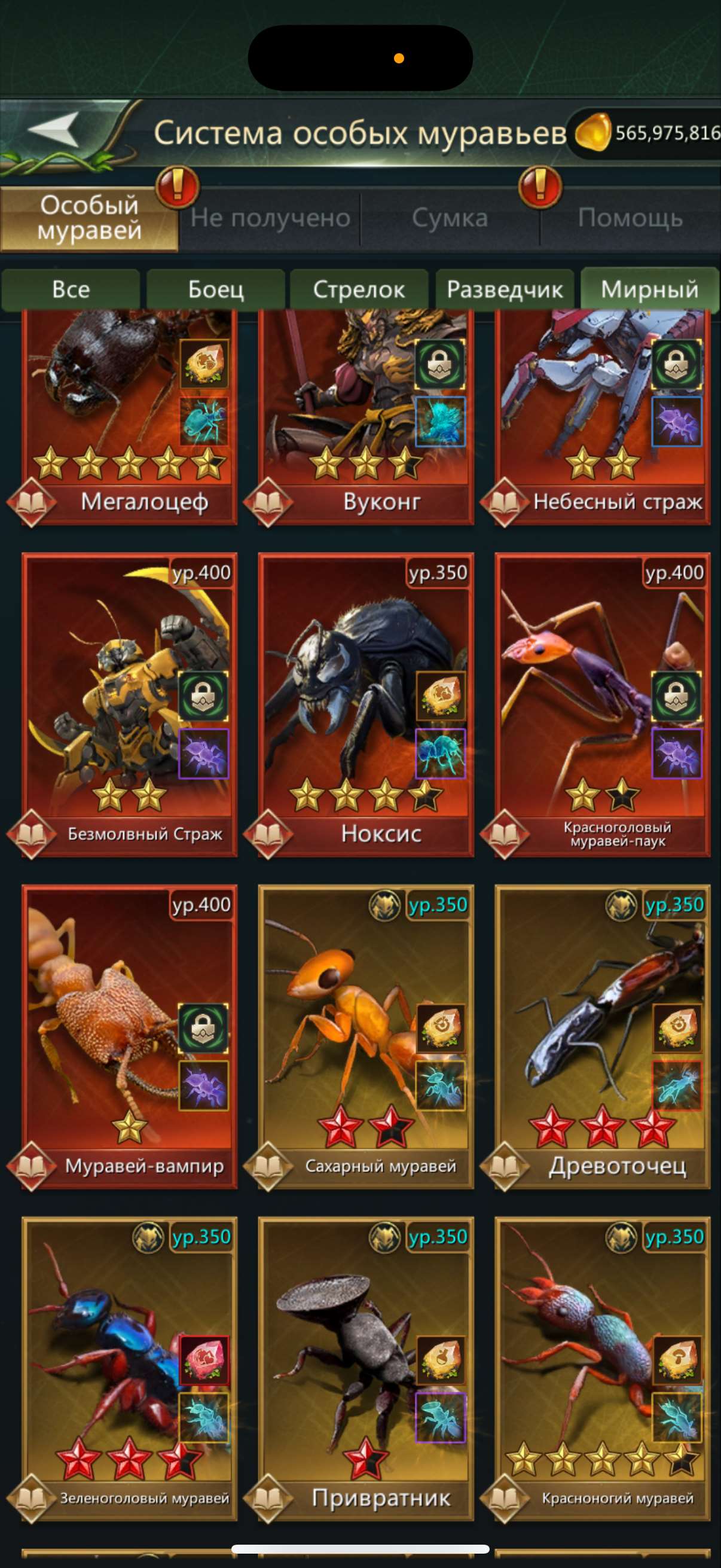 продажа аккаунта к игре Ant Legion