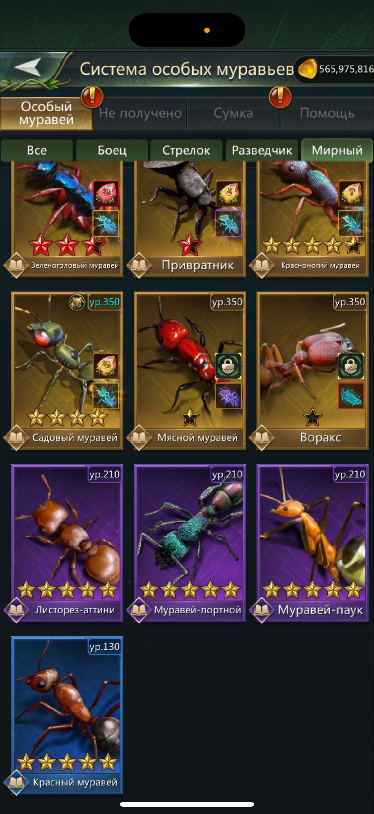 продажа аккаунта к игре Ant Legion