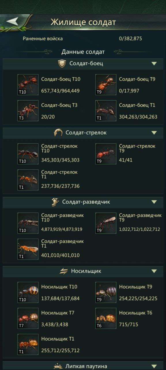 продажа аккаунта к игре Ant Legion