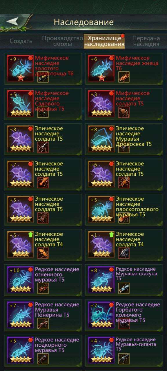 продажа аккаунта к игре Ant Legion