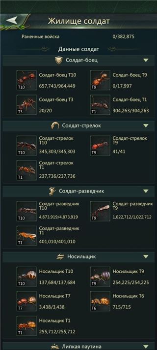 купить аккаунт Ant Legion