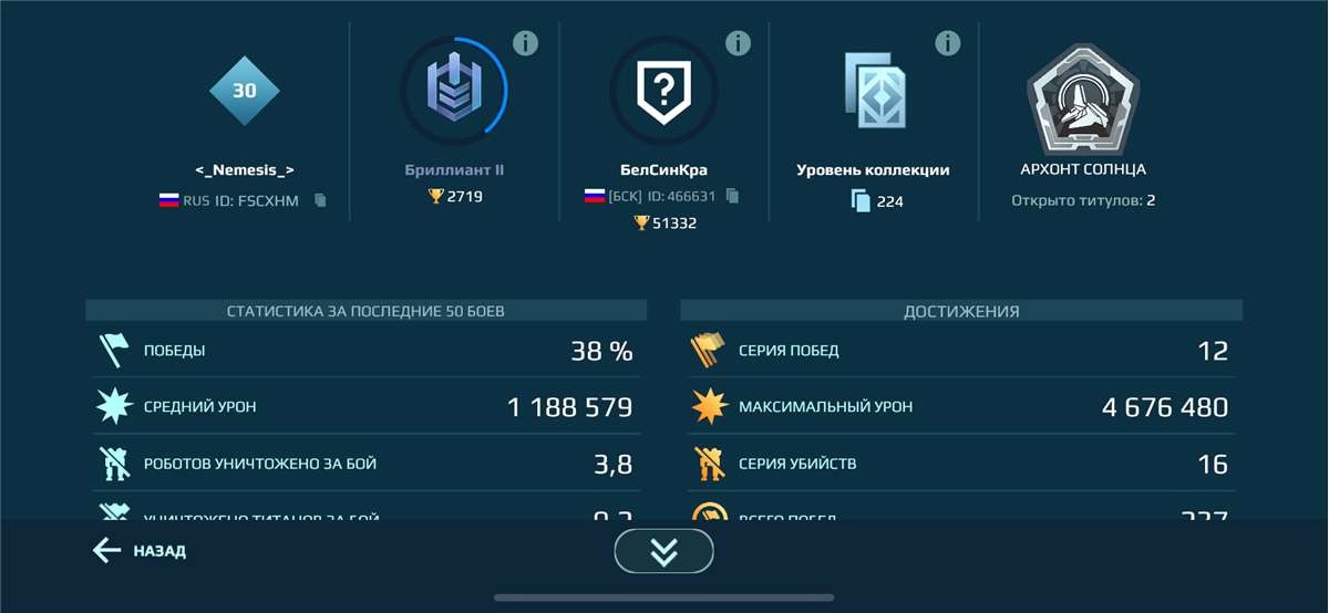 Скриншоты к игре War Robots продажа аккаунта к игре War Robots