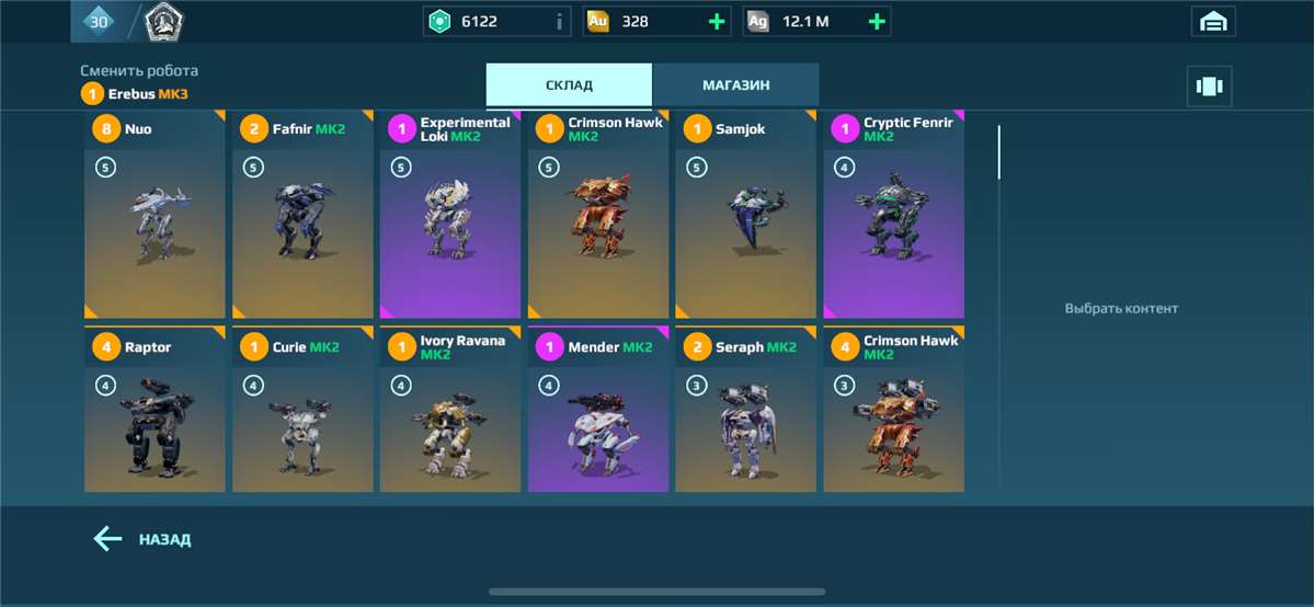 Скриншоты к игре War Robots продажа аккаунта к игре War Robots