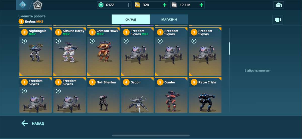 Скриншоты к игре War Robots продажа аккаунта к игре War Robots