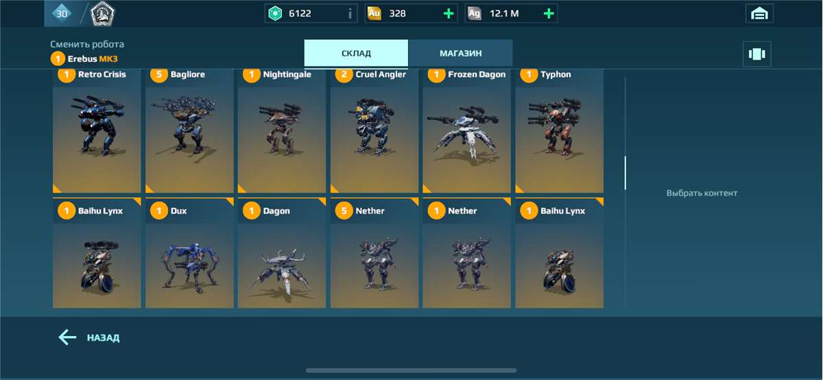 Скриншоты к игре War Robots продажа аккаунта к игре War Robots