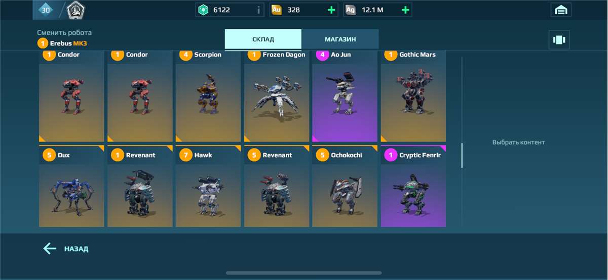 Скриншоты к игре War Robots продажа аккаунта к игре War Robots