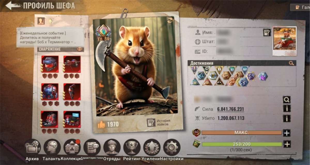 Скриншоты к игре State of survival продажа аккаунта к игре State of survival