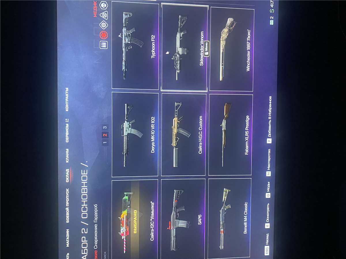 Скриншоты к игре Warface продажа аккаунта к игре Warface