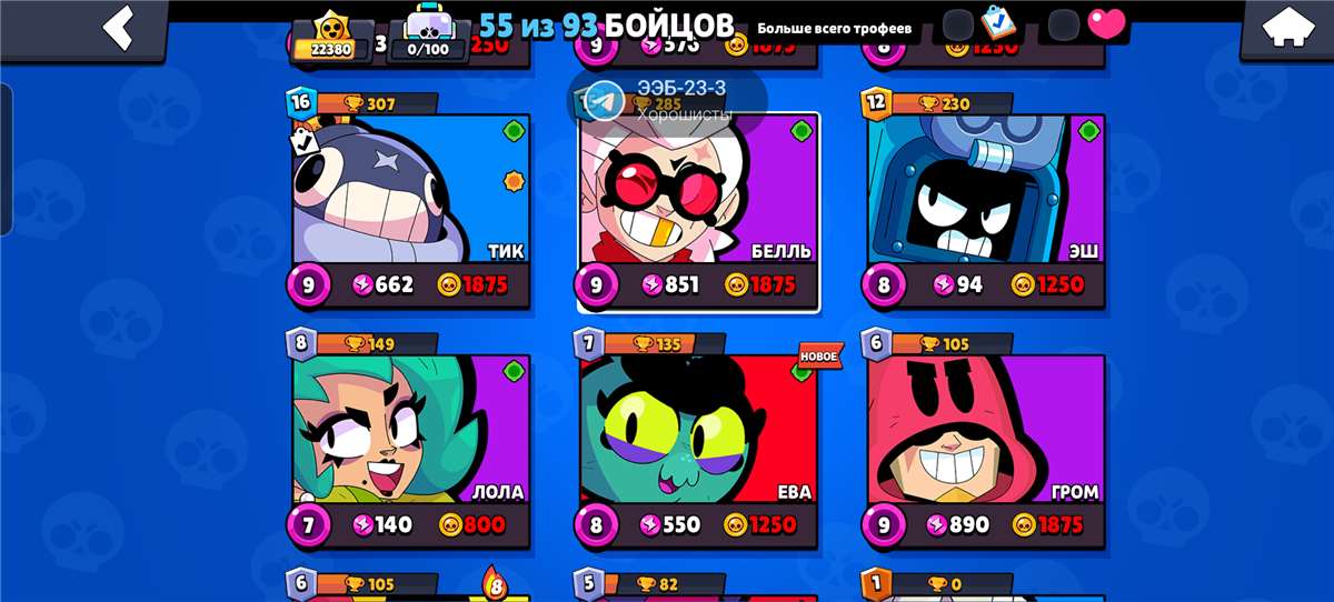 Скриншоты к игре Brawl Stars продажа аккаунта к игре Brawl Stars